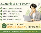 就活の書類添削・面接対策をサポートします 元高校教師・1000名以上の転職支援実績を活かした対策 イメージ2