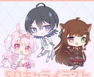 SDキャラ、ミニキャラ描きます かわいいミニキャラ、アイコンやグッズに！ イメージ1