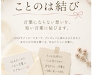 言葉にならない想いを、短い言葉に結びます LINEやカードに添える、あなたらしい言葉を イメージ1