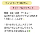 続けられないあなたに。3日間やさしくサポートします 1日2回メッセージ / 成果報告で継続を見守ります。 イメージ2