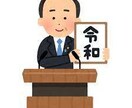 政治系の最近のニュースお伝えします 政治についてわからないけど何から調べればいいか分からない… イメージ1