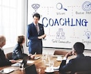 法人様向け◆CAの育成・コーチングを行います キャリアアドバイザーの育成にお困りの法人の方々へ イメージ1