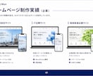 制作実績100件超の法人がHPを3万円で作ります 購入前に総額確認・修正無制限・公開後30日サポート イメージ2