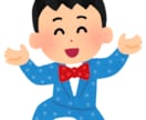 一発屋芸人を目指す方へ！キャラ作り&ネタ作りします 一発屋を目指して売れたい方へ！元よし○と芸人がお手伝いします イメージ1