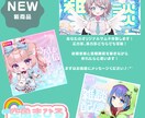 サムネ、自己紹介シート、料金表等作ります あなたの活動の一部になれたら嬉しいです イメージ1