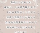 あなたの名前に刻まれた魂のコードを読み解きます ☆光の杖名前リーディング♡愛と光のメッセージをおろします♡ イメージ3