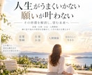 人生がうまくいかない・願いが叶わない状態を整えます 恋愛・仕事・お金など繰り返す停滞の原因を霊視し望む未来へ イメージ1
