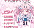 商用利用料込み！低価格で可愛いSDキャラ制作します アイコン、グッズ、スタンプ用などに！お気軽にご相談ください！ イメージ1
