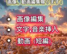 あなたに似合った画像、動画編集作成します インスタやTiktok編集賜ります！ イメージ1