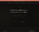高級感×集客LP（美容特化）作成します 高級デザイン×心理設計で予約が増えるLP制作 イメージ4