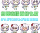 かわいい2頭身のSDキャラを描きます あなたの思うかわいいを描かせていただきます！ イメージ2