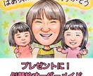 似ていてかわいい似顔絵描きます 愉快な仲間たちと、会えない家族と、似顔絵で集合しませんか。 イメージ1