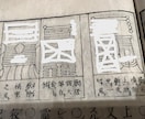 偽物に騙されないで！金運限定の秘術祈祷をいたします 当家１２００年の歴史と伝統と格式と血脈が証明します。 イメージ3