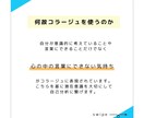 ビデオ通話◆切り貼り絵を使って自己理解を深めます 自分でわかる、私の気持ち。言葉にできない気持ちを形にする。 イメージ5