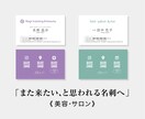 印象で選ばれる名刺を設計・作成します 士業・サロン・個人事業主向けシンプルで洗練されたデザイン イメージ4