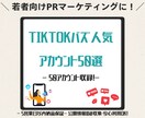 美容コスメ特化インスタ人気50選つくります 美容商材コラボ営業に役立つリスト イメージ2