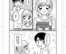 ほのぼの&少女漫画風の漫画描きます あなただけの漫画を描きします。エッセイ漫画描いてみませんか？ イメージ3