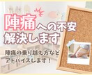 チャットで完結！陣痛の乗り越え方お教えします 迷えるママさんのかかりつけ助産師になります イメージ1