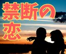 これから2人はどうなるの。お2人の未来を占います よくないことなのは分かっているのだけれど。身を切られる辛さ。 イメージ1