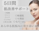 5日間サポートチャットで肌改善プランつくります 日中にじっくり寄り添う、あなた専属のスキンケアパートナー イメージ1