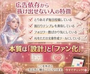 サロンの売上を伸ばすSNS集客をAIで叶えます 【初心者向け】広告費不要で来店が増え続ける新しい仕組みを構築 イメージ6