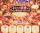 なぜか連絡が来ない恋人の気持ちを占いで優しくみます 今のあなたに必要なアドバイスとオススメのパンをご紹介します イメージ1