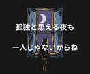 辛い・絶望・消えてしまいたい⭐️経験者が受止めます 苦しい/不安/崩れそうなあなたの心✅優しくそっと寄り添います イメージ4