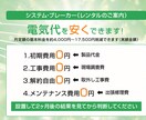 飲食店、ガソリンスタンド向け電気代削減提案します 電気代の削減で、コロナを乗り切ろう！ イメージ1