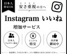 Instagramで100件のいいね増やします 日本人いいねを+100人！【最大10万人まで対応】 イメージ4