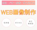 心を込めて！ SNS投稿・広告用画像制作します 【オールジャンル対応可】バナー/ヘッダー/SNS/広告画像 イメージ1
