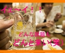 カウンセリングは求めてない！一緒に楽しくお話します 一緒におしゃべりしましょう♡　ほろ酔い・泥酔、大歓迎！！ イメージ1