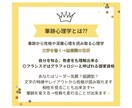 筆跡鑑定であなたの深層心理や行動傾向読みます 自分を好きになるあなたに寄り添う筆跡鑑定⭐︎ イメージ1