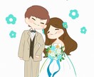 ウェルカムボード・カップル記念日イラスト描きます シンプルでゆるふわな可愛いイラストを描きます！ イメージ1