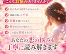 好きな人との接点と相手の行動を視ます ご縁が動くきっかけと恋の流れをお伝えします イメージ3