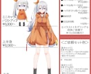 全身Live2Dモデルが￥30,000から作れます イラストとセットで￥10,000off イメージ3