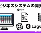 小規模から中規模まで対応可能な業務システム・ます 小規模から中規模まで対応可能な業務システム・Webアプリ開発 イメージ1