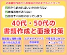 履歴書　職務経歴書　面接練習をセットで支援します 面接官の視点で履歴書・職務経歴書作成から面接対策まで支援 イメージ1