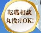 ベンチャー転職専用！　転職活動ご支援いたします 履歴書・職務経歴書作成、面接対策、ベンチャー企業の選び方 イメージ2