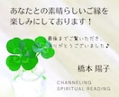 チャネリングで今の状況を俯瞰してアドバイスします ご自身の歩みを認め何からしたらいいか知り前向きになる電話鑑定 イメージ3
