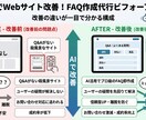 あなたのサイト専用の「よくある質問」を作成します 「何度も同じ質問に答える時間」をゼロに。親切なQ&Aを作成 イメージ1