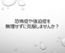 病気と心の悩みに対応します あなたの恐怖症や恐怖症を完全克服に導きます。 イメージ1