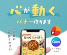 バナー・サムネイル・商品画像　デザインします 目に止まる高品質！　Canva・パワポ対応 イメージ1