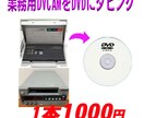 業務用DVCAM　標準DVをDVDにダビングします DVCAM 標準DV スタンダードDV イメージ2