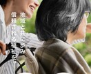 社会福祉法人に特化したWEBサイト作成します 介護施設や障害者施設に特化したWEBサイト作成します イメージ1