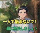 生きずらさや心の悩みをやさしく相談に乗ります 不登校、発達障害の経験から一緒に悩みを解決しましょう。 イメージ1