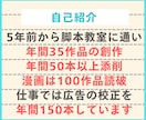 あなたの脚本・マンガ 添削と感想で背中押します 意見欲しい、コンペ前、自信作の感想欲しいとき…力になります！ イメージ2