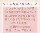 自己否定癖を克服し、自分主導の人生を手に入れます 自己肯定感ゼロの毒親育ちでも変われた私だから伝えられる(１) イメージ5
