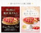 売上/集客UPにつながるWEB画像を制作します 魅力を伝えるデザインで、あなたに寄り添い事業をサポート！ イメージ2