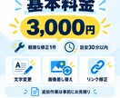 ホームページの小さな修正を丁寧に対応します 文字変更・画像差し替え・スマホ崩れを丁寧に修正 イメージ4