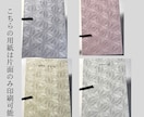 本格」高級和紙を使った名刺。印刷送料込で承ります 温かみと高級感がある用紙で、個性的な名刺をお作りします イメージ7
